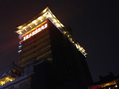 -维也纳国际酒店·西安大雁塔大唐不夜城店