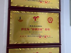 -茸梅路右拐龙虾-农家菜(松江店)