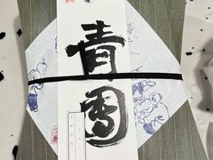 -阮大兴糕团(杭州西湖银泰百货店)