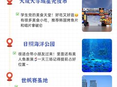 -日照灯塔风景区