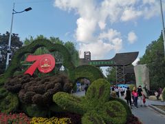 -溱湖国家湿地公园