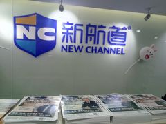 其他-福州新航道雅思·托福·留学·小语种培训(东街口校区)