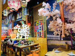 大堂-牛也烧肉(摩尔城店)