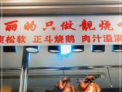 -丽的面家(多宝路店)