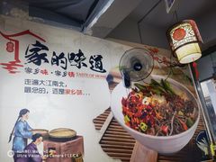 -秦韵味香辣爆肚面(钟楼店)