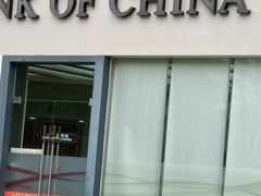 -中国银行(联洋支行)