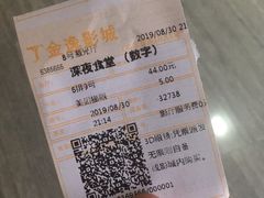 -金逸影城(荟聚IMAX激光店)