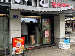 -福屿鲜捞小吃·捞化(福屿总店)