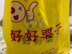 -好好栗子店(海宁总店)