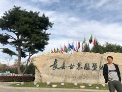 -长春世界雕塑园冰雪艺术天地