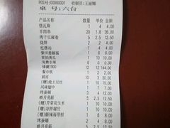 账单-偏脸子哈尔滨老烧烤(爱建店)