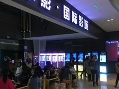 -中影国际影城(昆山花园城CINITY LED店)
