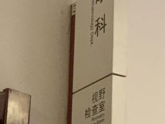 -中国中医科学院西苑医院(本部)