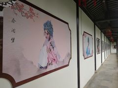 -梅园