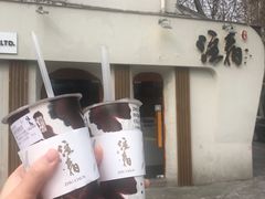 门面-注春·荞麦奶茶(新天地旗舰店)