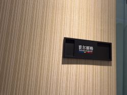 -上海首尔丽格医疗美容医院