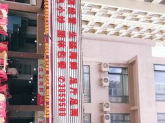 -源海渔村·现捞海鲜(大角湾店)