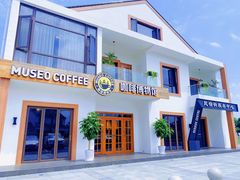 门面-MUSEO COFFEE咖啡博物馆