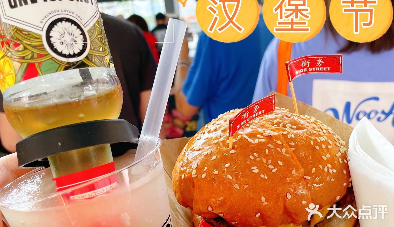 2021北京汉堡节🍔馋哭没去的你！[胜利]