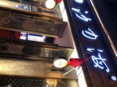 门面-沙力海(北大街店)