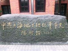 -刘长胜故居