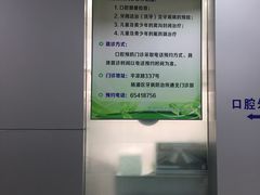 -上海市杨浦区牙病防治所
