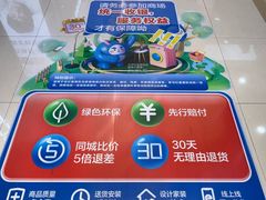 -红星美凯龙(北京北四环店)