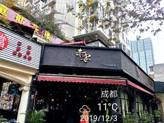 门面-赤宴·川菜(玉林店)