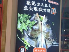 -蛙一刀·麻椒鱼火锅(金仙桥店)