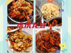 -虎虎龙虾大排档(双井店)