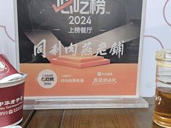 -同利肉燕老铺(澳门路店)