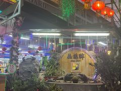 -無招牌海鮮(芽笼店)