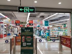 -华润万家超市(锦江翡翠城店)