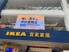 -宜家·瑞典风味餐厅(北京西红门店)