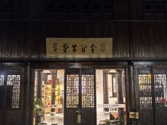-月栖华明-云间草堂清茶馆(泗泾古镇店)