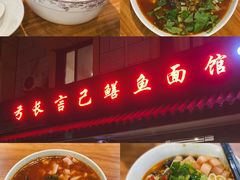 -左撇子私房面