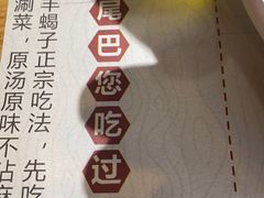 -禧福祥老北京羊蝎子火锅(建设街店)