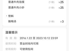 -马洪小炒泡馍馆(钟楼回民街店)
