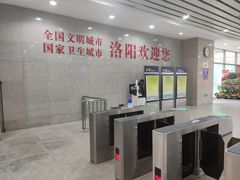 -洛阳龙门站