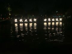 -运河游船(武林门码头)