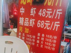 -羊家胡同·龙虾烧烤火锅(龙汇路店)