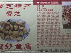 -华哥新鲜猪精品美食