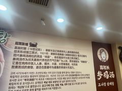 -高社长参鸡汤(高丽街店)