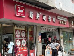 -斯丹姜母鸭·古法干香(泉州总店)