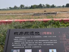 -汉长安城未央宫国家考古遗址公园