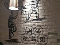 -南拳十三姨·潮汕砂锅粥(世纪金源店)