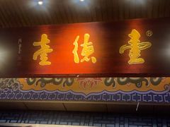 -壹德壹(金钻广场E组团店)