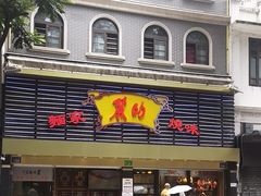 -丽的面家(多宝路店)