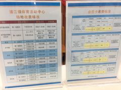 -浦江镇市民健身中心·菲快体育