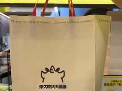 -茶力的小怪兽(中康店)